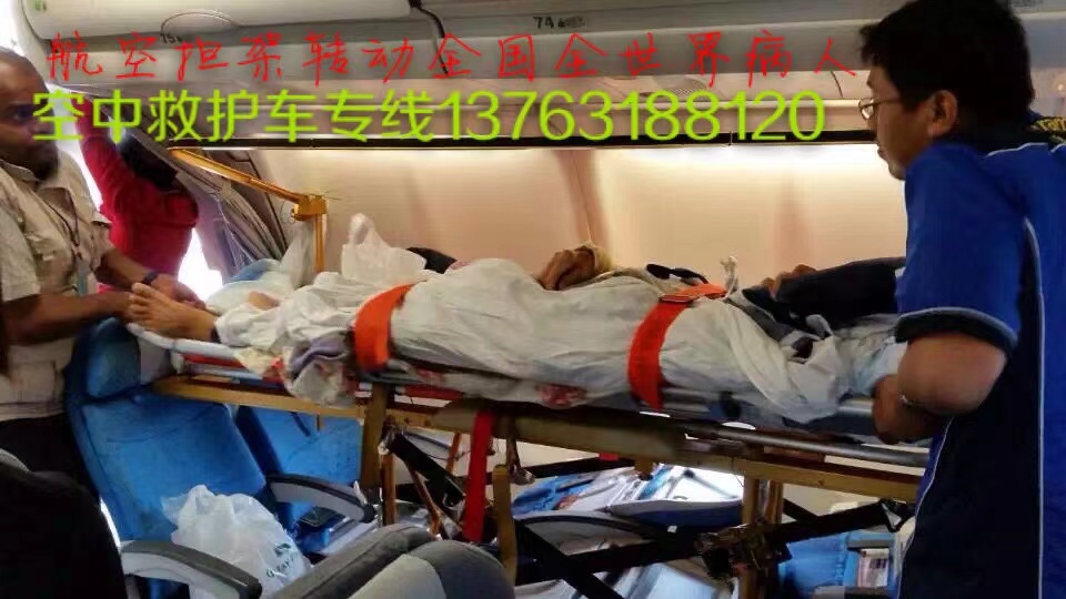 德昌县跨国医疗包机、航空担架